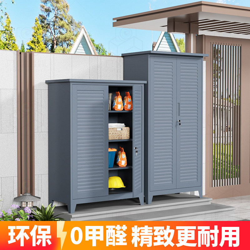 户外防水防晒百叶门储物柜庭院花园室外新款多功能别墅收纳柜定制,淘宝优惠券,粉丝福利购,淘宝优惠卷