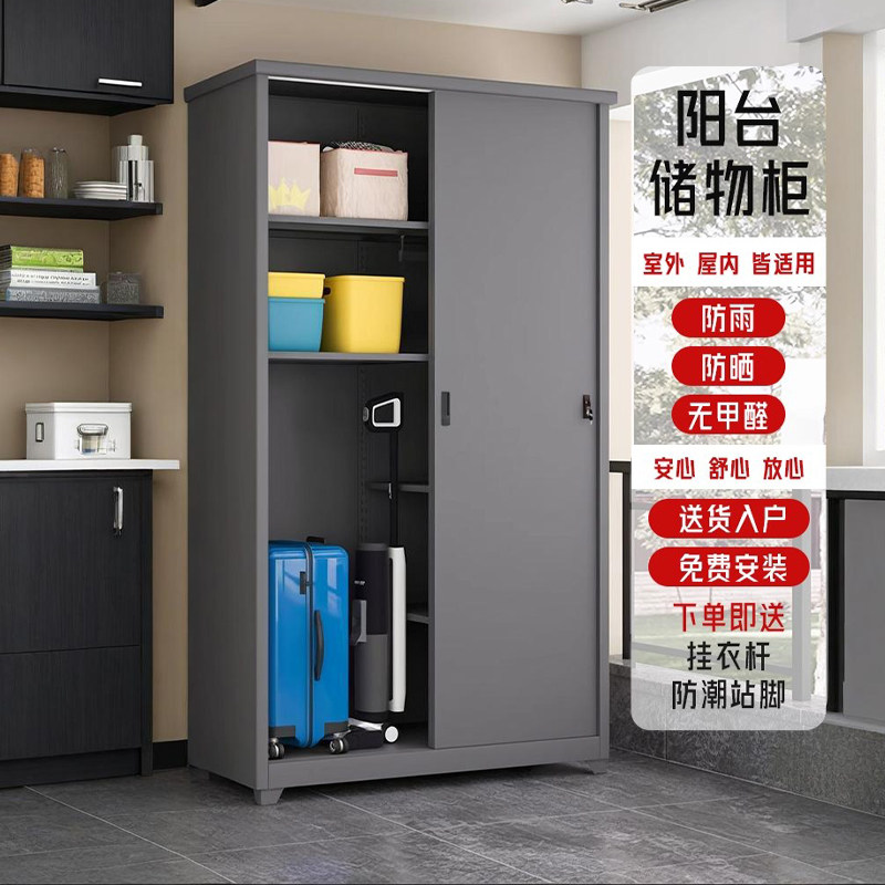 家用钢制储物柜防水防晒阳台杂物收纳柜靠墙一体储物柜推拉门衣柜,淘宝优惠券,粉丝福利购,淘宝优惠卷