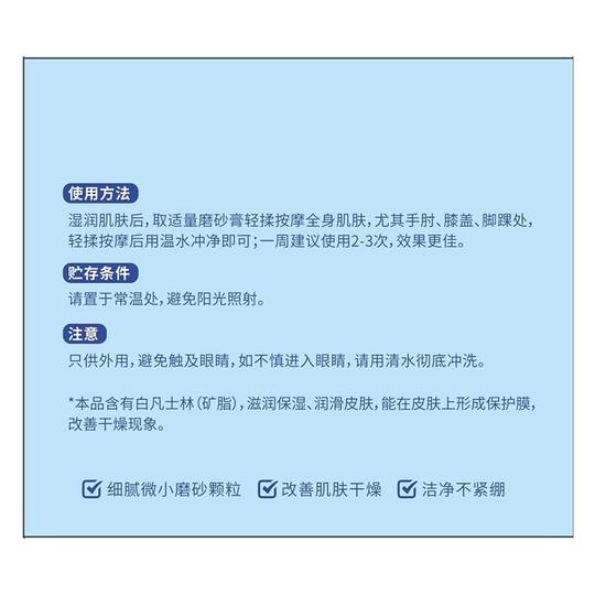 TWG【阿里健康自营】TWG净柔焕肤磨砂膏250g/瓶