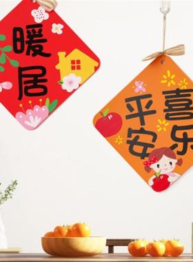 乔迁新居新年木质挂件装饰挂饰家用入宅大吉场景布置中式室内装扮