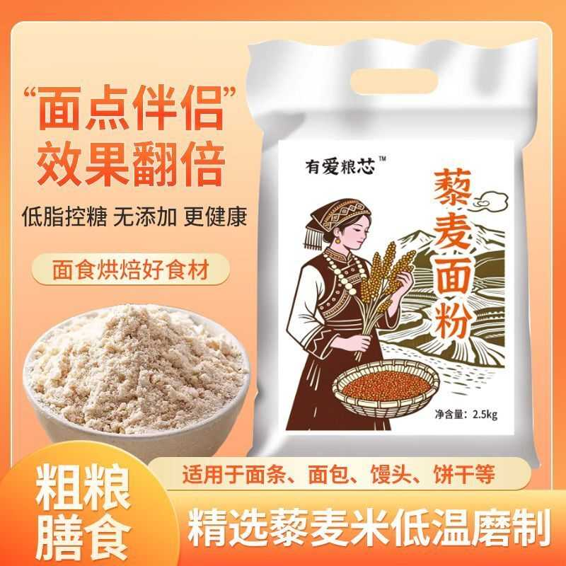 纯白藜麦面粉水磨藜麦面粉商用烘焙营养代餐粉白藜麦食用粉面,淘宝优惠券,粉丝福利购,淘宝优惠卷
