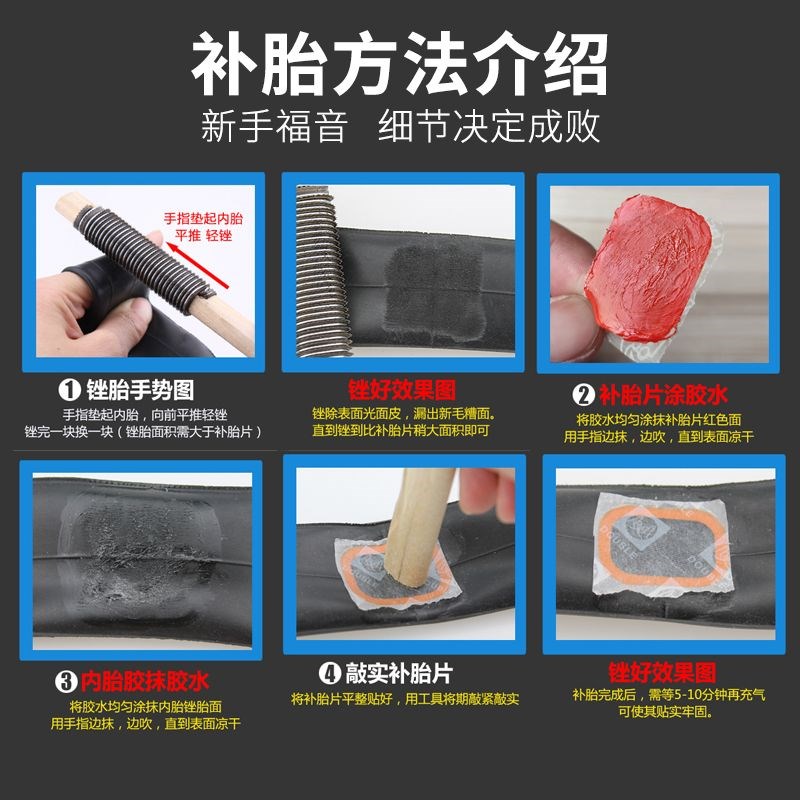 热销电车单车自行车补胎工具盒山地电动车补胎神器补胎片胶水胶片 - 图1