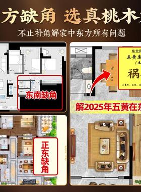 真桃木龙摆件补缺角东南正东手工木质雕刻青龙生肖龙客厅卧室摆件