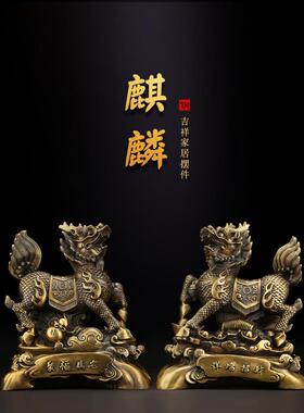上善若水 全铜麒麟摆件 招财大号麒麟家居客厅工艺品摆设饰品0146
