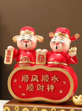 财神饰品招财进宝顺风客厅办公室招财进宝桌面家居饰品乔迁装饰礼