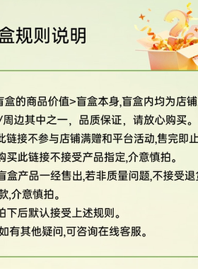 hafhaf嗨弗尔爆款正装/周边盲盒