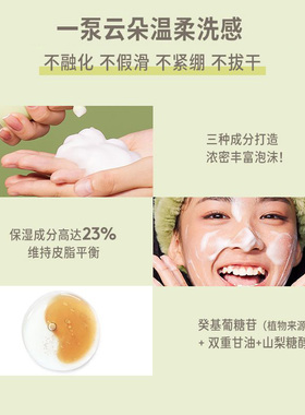 hafhaf嗨弗尔青少年洗面奶第1名