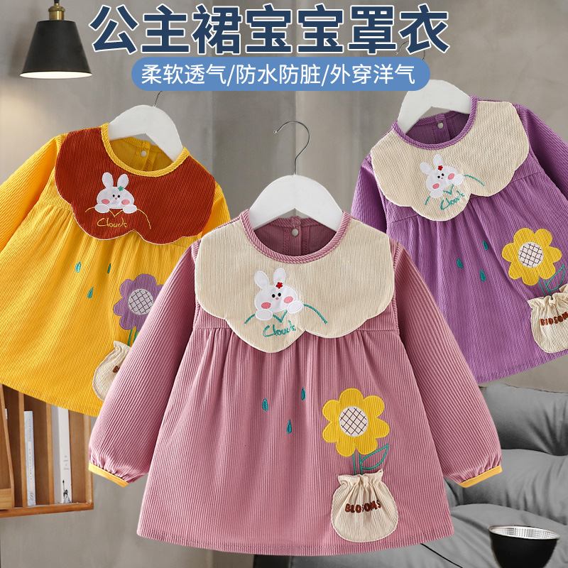 Baby girl's smock, princess skirt, baby bib, waterproof, anti-dirty, anti-fouling, anti-wearing bib, autumn and winter