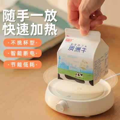 【佳绮推荐】55度恒温杯垫智能可调温热牛奶咖啡神器保温加热水 - 图1