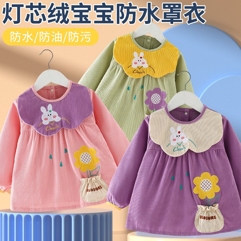 Baby girl's smock, princess skirt, baby bib, waterproof, anti-dirty, anti-fouling, anti-wearing bib, autumn and winter