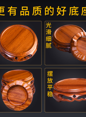 好货底座摆件实木工艺品奇石头葫芦佛像花瓶紫砂壶圆形镂空红木托