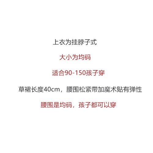 海草舞六一儿童夏威夷草裙舞演出服幼儿园舞蹈套装裙子环保道具服 - 图0