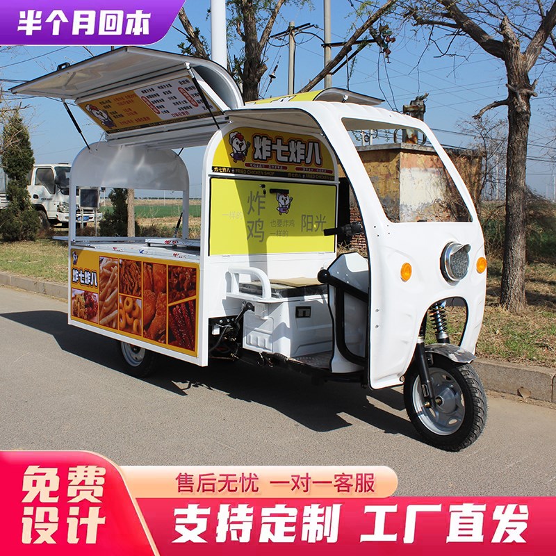 热销多动能电动小吃车摆摊三轮车餐车卤菜熟食炸串烧烤流动餐车 - 图0