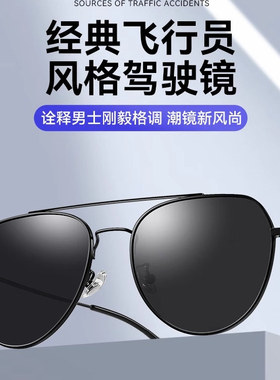 防紫外线偏光太阳镜男高级感墨镜