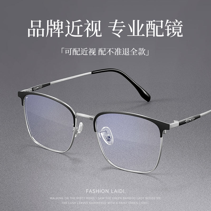 男款半框眼镜近视可配度数散光防蓝光专业网上变色眼睛镜架旗舰店,淘宝优惠券,粉丝福利购,淘宝优惠卷