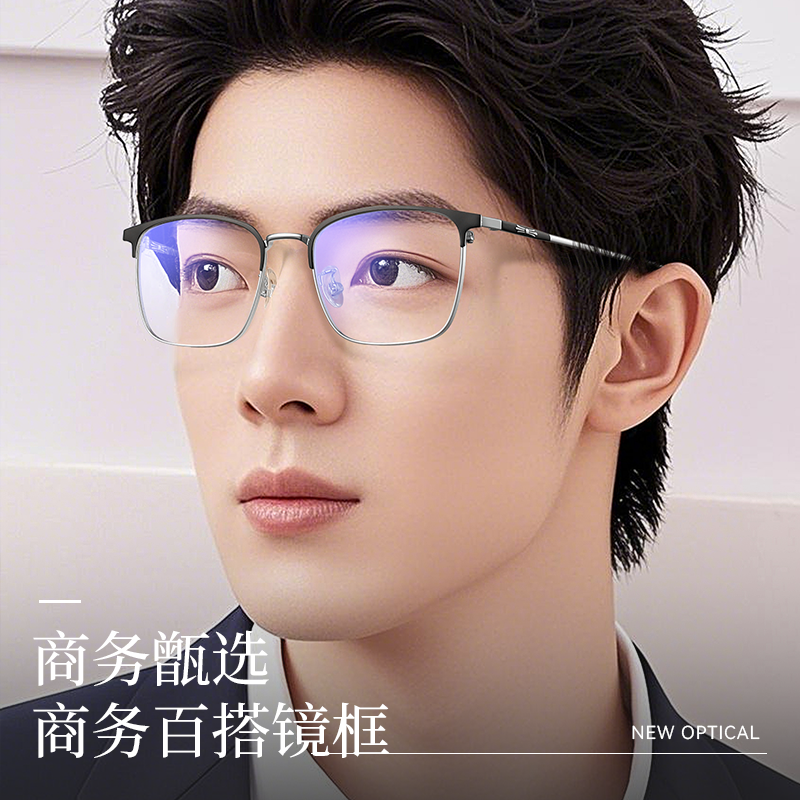 男款半框眼镜近视可配度数散光防蓝光专业网上变色眼睛镜架旗舰店,淘宝优惠券,粉丝福利购,淘宝优惠卷