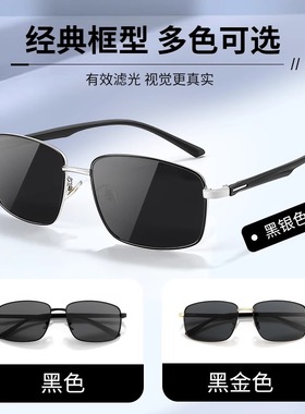 男式太阳眼镜偏光镜防紫外线墨镜