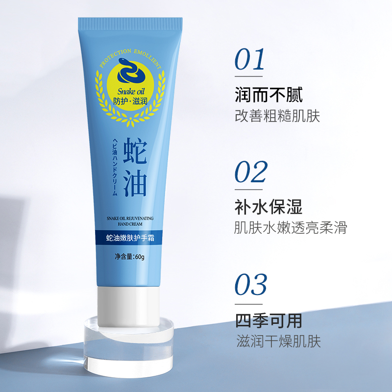 护手霜四季蛇油润肤改善干燥粗糙补水保湿嫩白不油腻正品护手霜