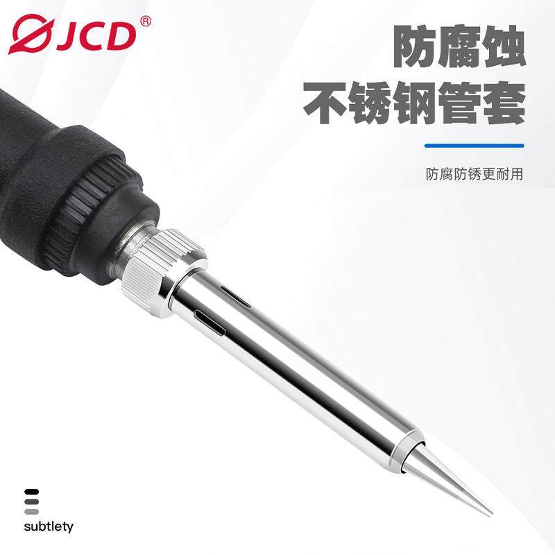 JCD电烙铁家用焊接锡焊维修工具套装可调温电焊笔60W内热式烙铁,淘宝优惠券,粉丝福利购,淘宝优惠卷