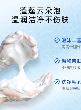 泊舒氨基酸温和不刺激清洁洗面奶