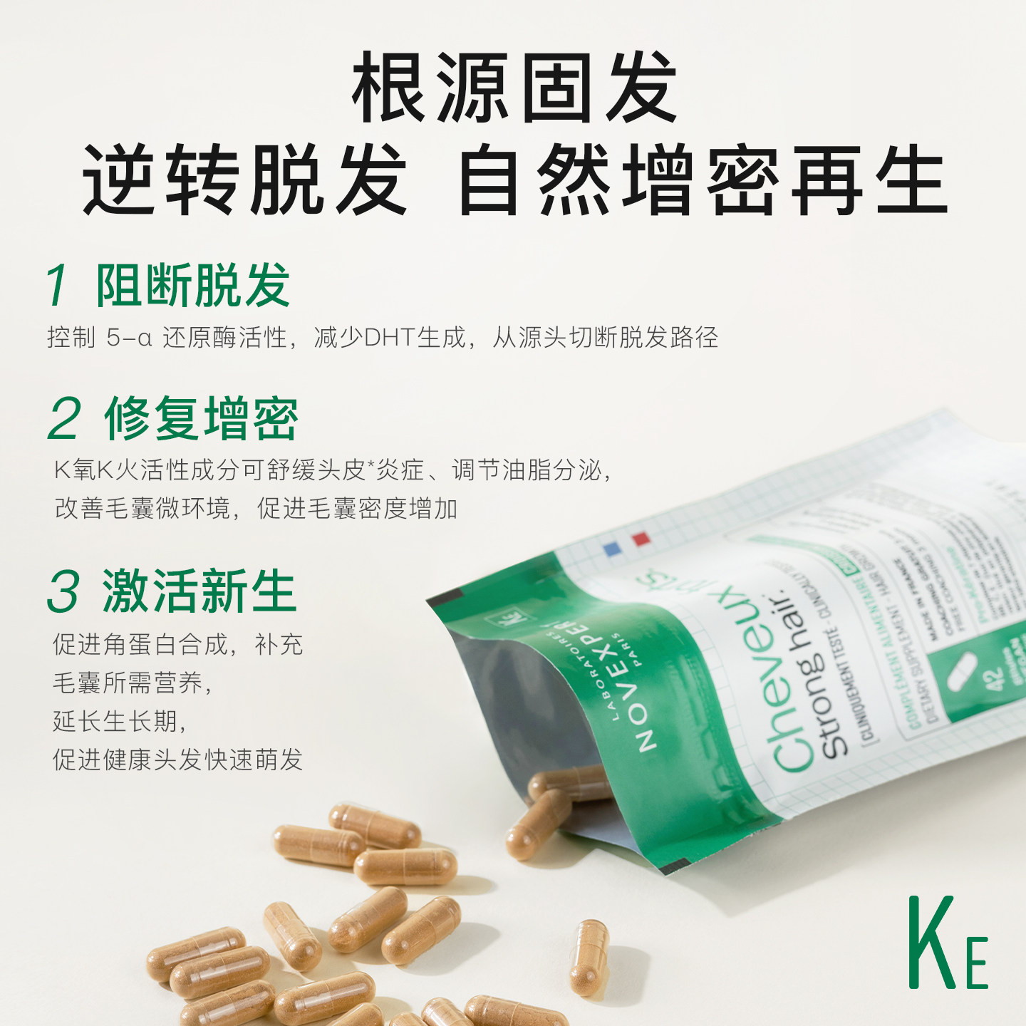 NOVEXPERT诺士博防脱发胶囊维生素b族密发固发养发口服内调,淘宝优惠券,粉丝福利购,淘宝优惠卷