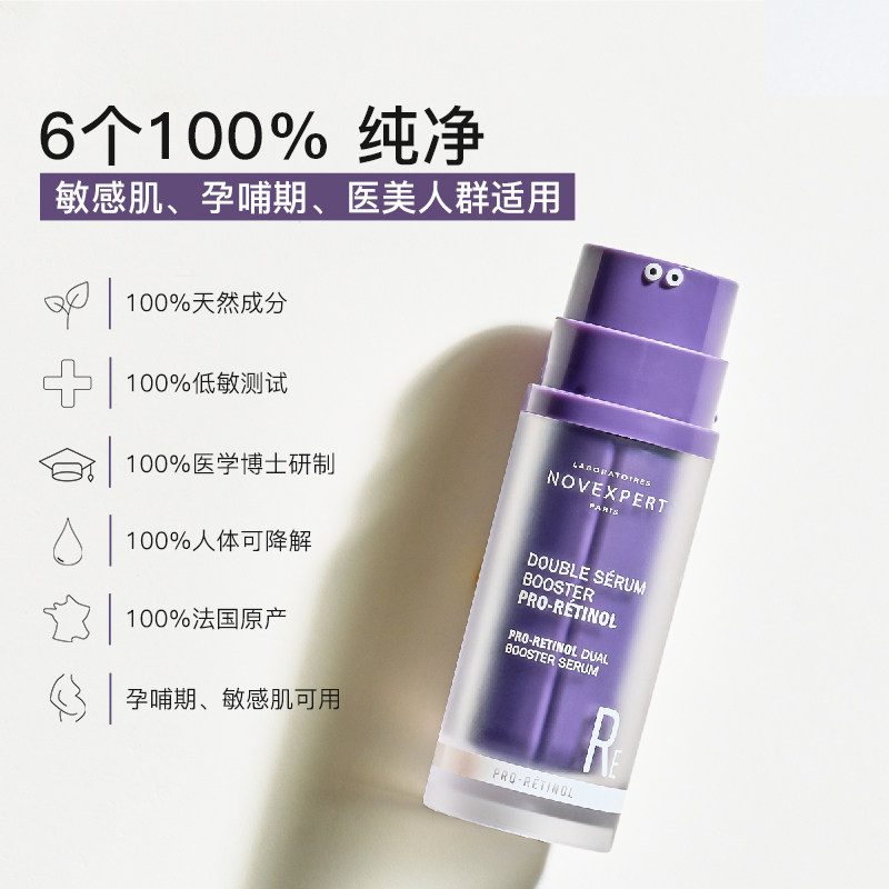 【U先试用】视黄醇精华试用装0.7ml*4片+30元优惠券 限购1份