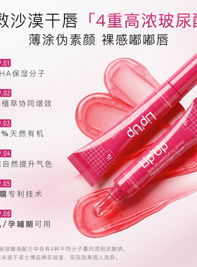 准孕妇有机唇部精华保湿滋润淡纹