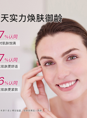 诺士博紧致淡纹高保湿面霜