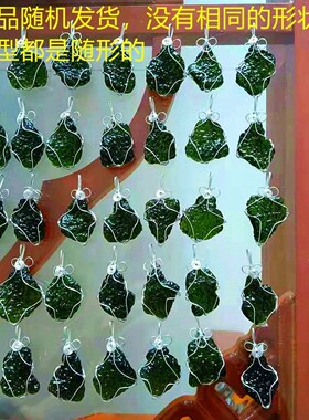 爆款人造捷克陨石吊坠绿玻璃陨石吊坠随形缠丝包边工艺品吊坠