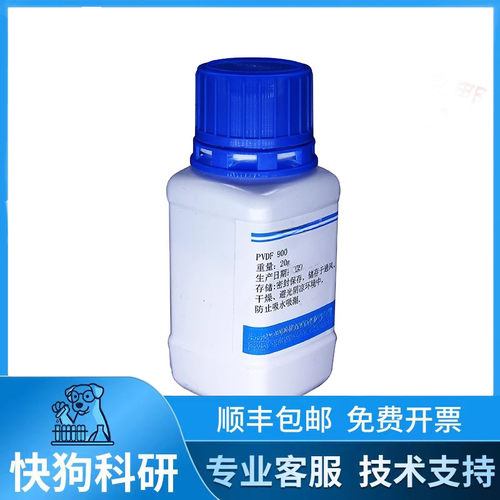 PTFE乳液粉末聚四氟乙烯粘结剂日本大金D210C分散溶液体60%锂电池 - 图3