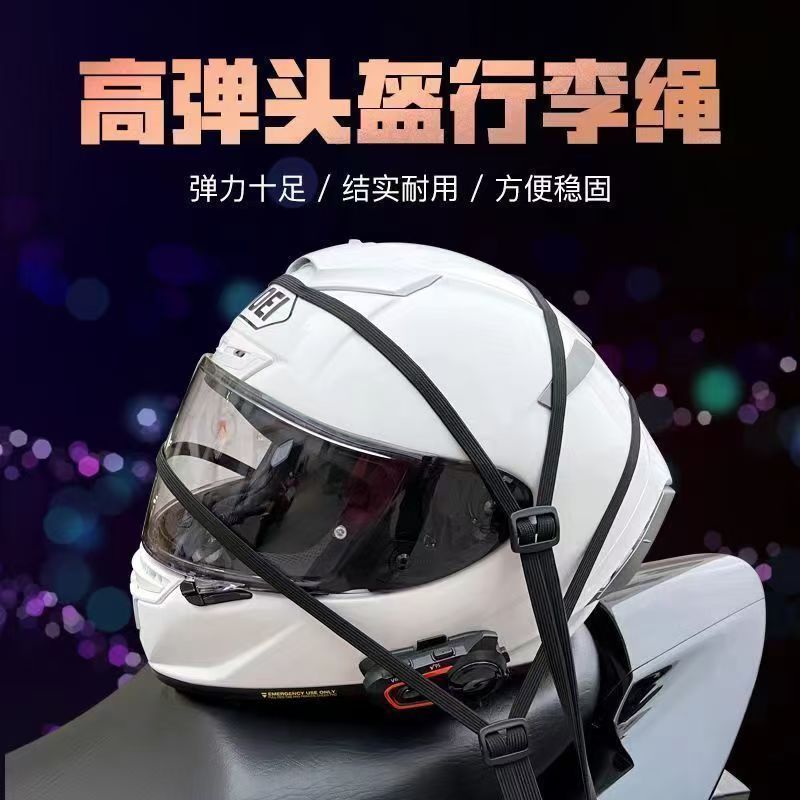 Elastic cord binding car anti-lost fixation