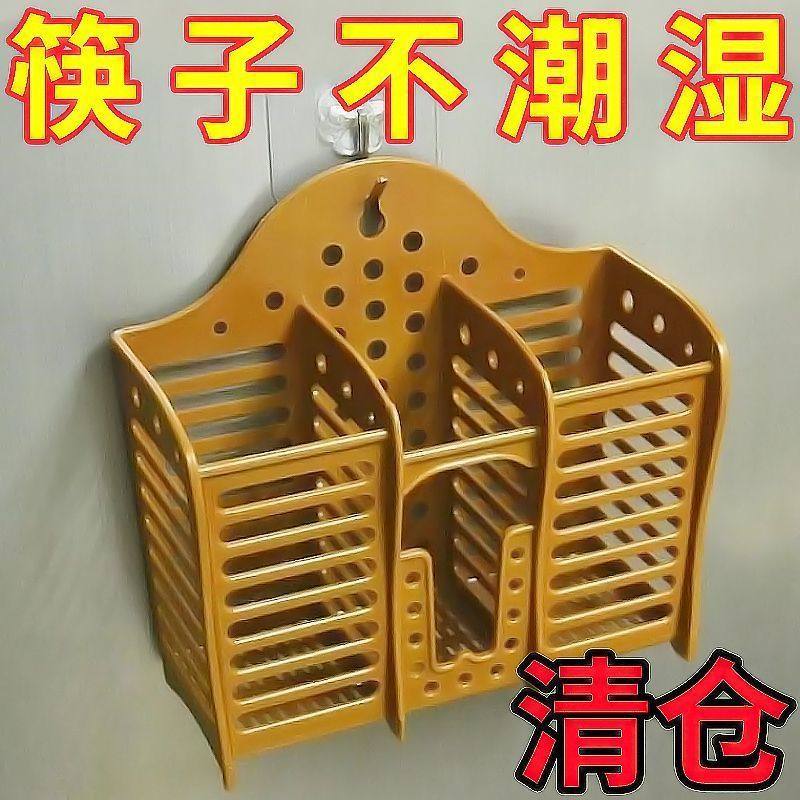 No-punch wall-mounted thickened three-compartment chopstick cage