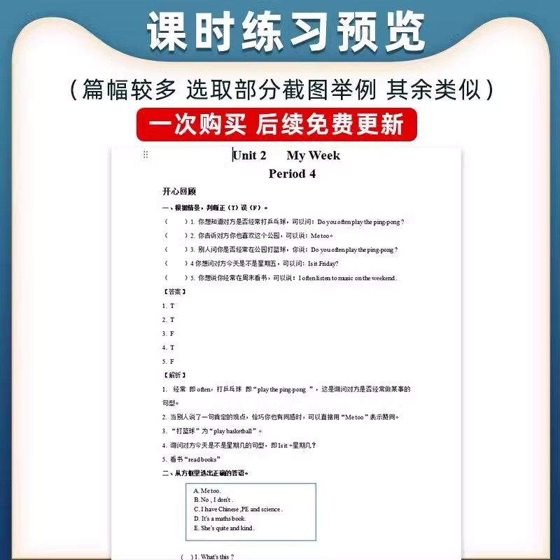 人教版小学英语三四五六年级上下册单元期中期末试卷试题电子版,淘宝优惠券,粉丝福利购,淘宝优惠卷