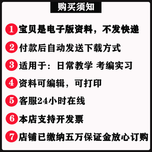 人教版pep小学英语优质课公开课3456五四三六年级上下册ppt教案 - 图0