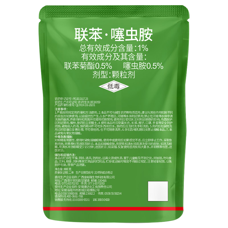 兆如丰壤沃莱撒施型防虫颗粒剂蔬菜地下害虫跳甲专用药联苯噻虫胺