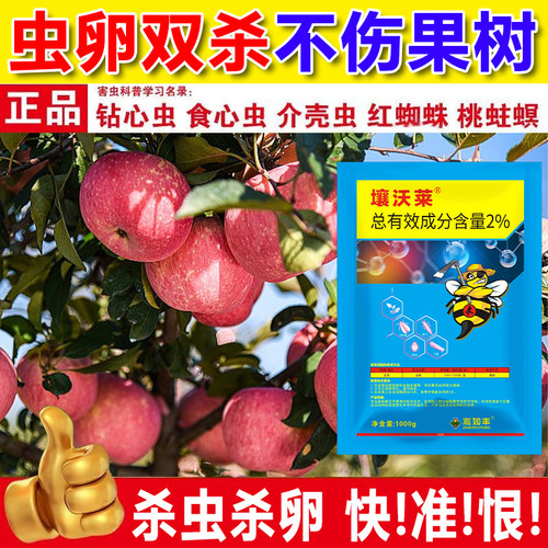 壤沃莱撒施型防虫颗粒吡虫啉颗粒苹果树地上下害虫果树正品杀虫剂 - 图1