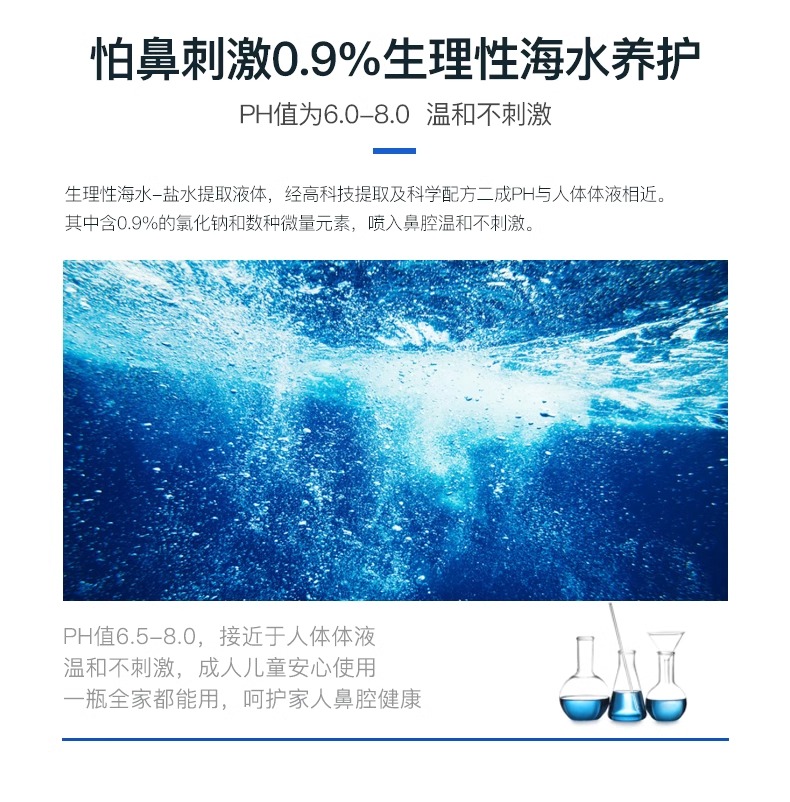 宝恩生理性海盐水30ml鼻腔喷雾儿童护理器鼻剂洗鼻器鼻塞冲洗器