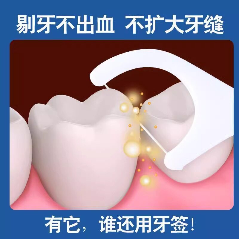 2盒剔牙线超细牙线棒家庭装牙线成人便捷式牙签安全剔牙神器清洁,淘宝优惠券,粉丝福利购,淘宝优惠卷