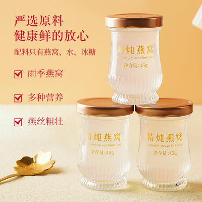 盏如初精炖燕窝周套餐45g*7瓶即食孕妇营养滋补品官方旗舰店正品
