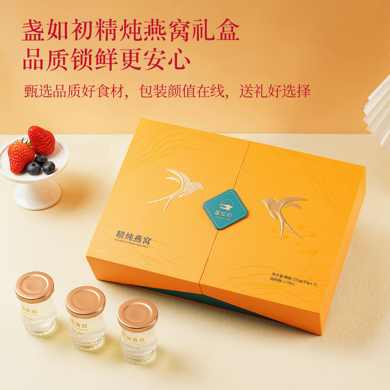 盏如初精炖燕窝周套餐45g*7瓶即食孕妇营养滋补品官方旗舰店正品