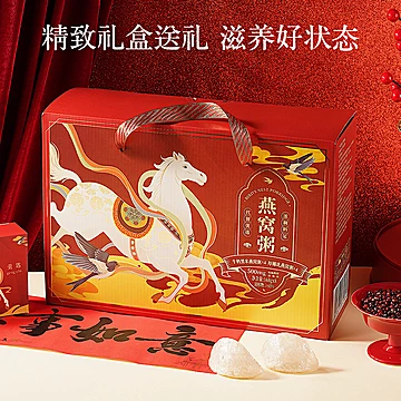 【马上有戏】盏如初燕窝粥新年限定礼盒[160元优惠券]-寻折猪