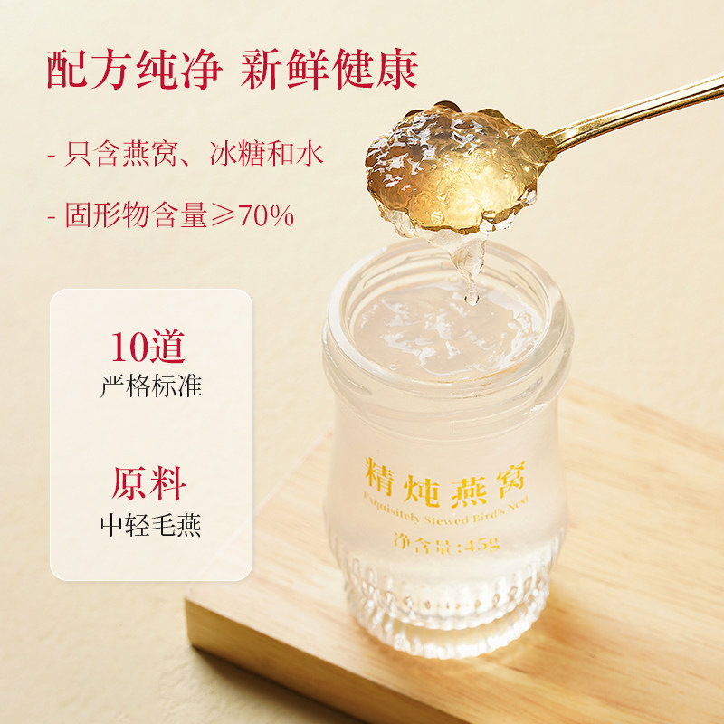 盏如初 精炖即食燕窝周套餐礼盒 45g*7瓶 双重优惠折后￥149.9包邮 淘金币 抵扣￥8.59