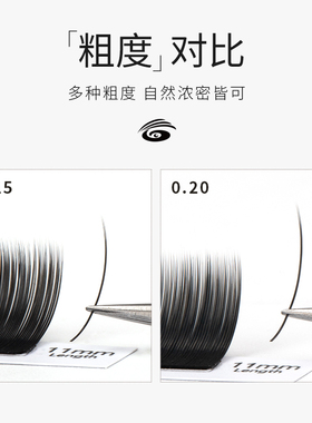 风吹动单根扁毛嫁接睫毛0.15