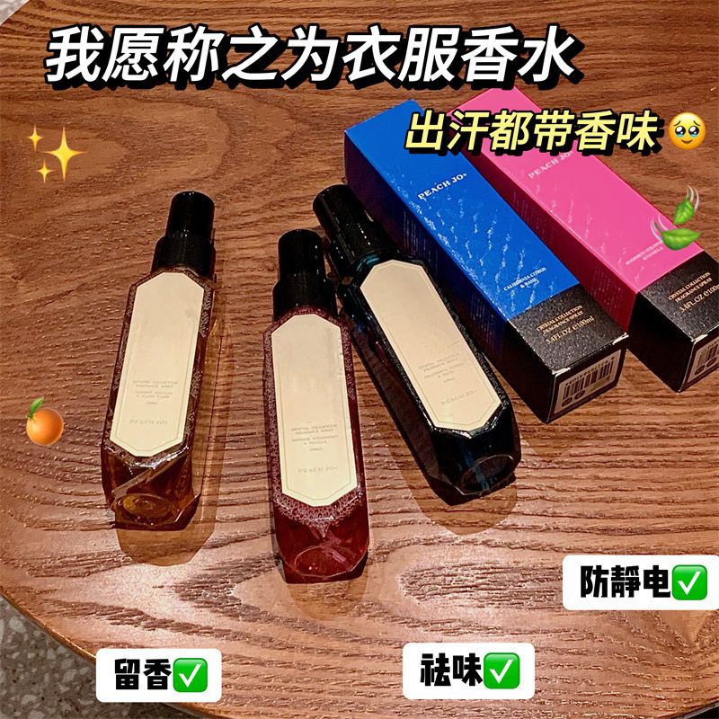 PEACH JO+钻石椰子香草依兰加州柑橘香氛喷雾除味喷雾女淡香香水 - 图2
