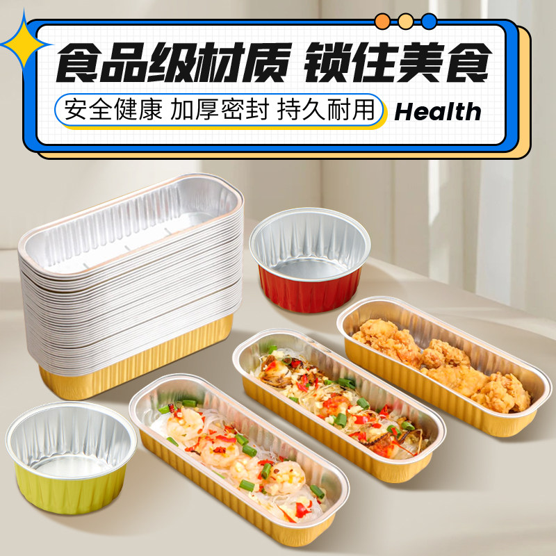 肯麦多空气炸锅一次性锡纸铝箔碗烤箱家用烘焙模具多色小锡纸盒杯,淘宝优惠券,粉丝福利购,淘宝优惠卷