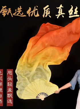 真丝舞蹈扇子古典舞中国风黄橙
