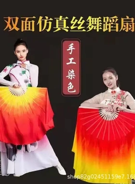 仿真丝新工艺广场舞秧歌扇跳舞扇