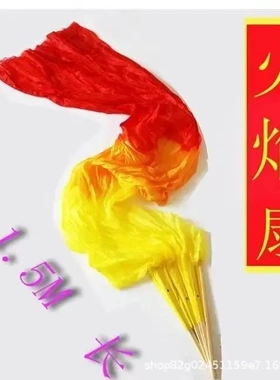 三色渐变火焰扇加长长绸扇锦鲤抄