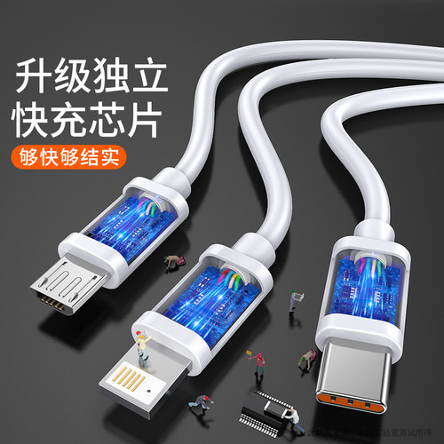 麦现充电器快充一拖三数据线三合一多功能充电器线120W快充套装带头适用苹果华为安卓手机通用车载type-c加长 - 图2