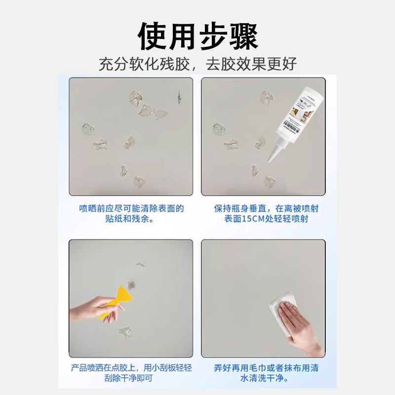 点胶去除剂墙面强力除胶剂家用万能去胶带粘痕不伤漆面3M残胶sm,淘宝优惠券,粉丝福利购,淘宝优惠卷